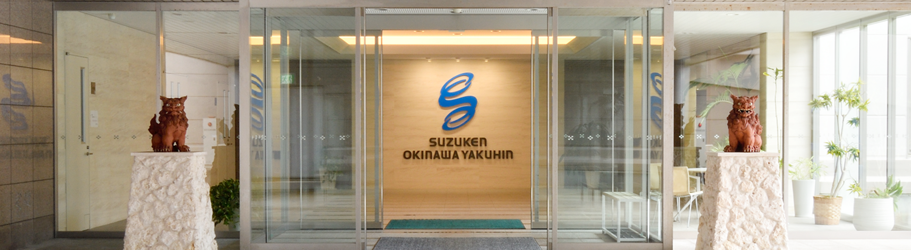 企業情報