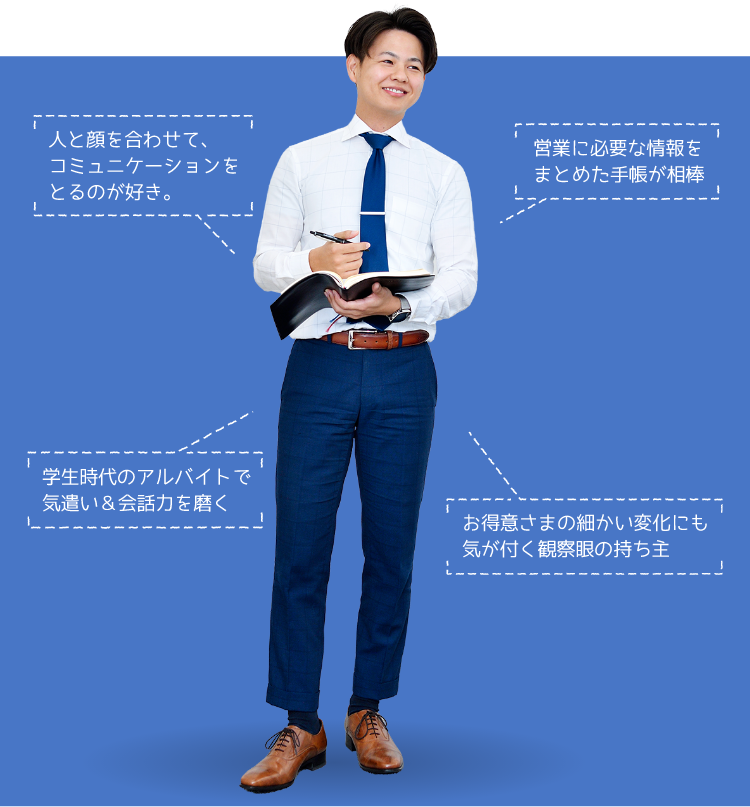営業 M.S.