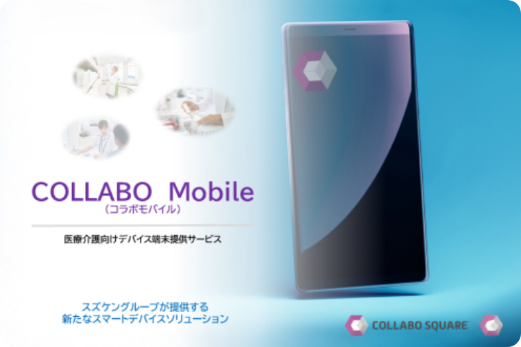 コラボモバイル