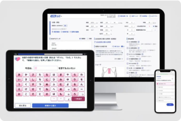 医療機関向け問診サービス「ユビーAI問診」